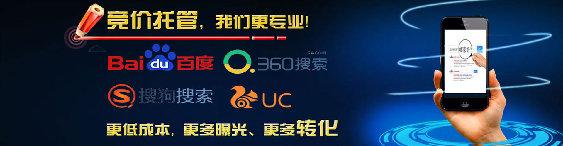 路桥竞价推广开户