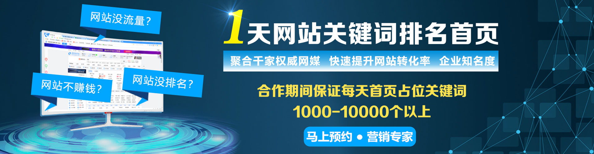 路桥百度sem
